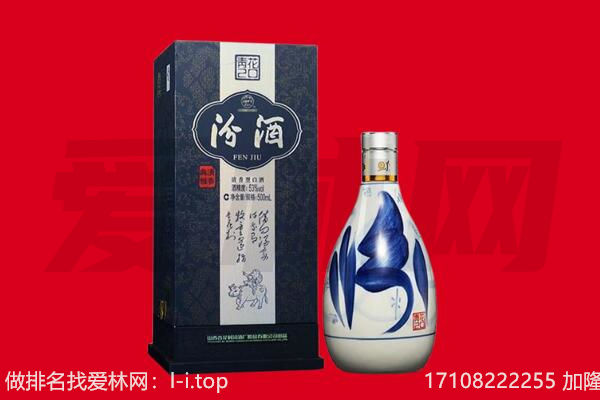 通化市集安回收汾酒.jpg