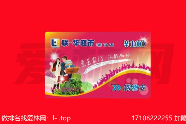 通化市集安回收购物卡