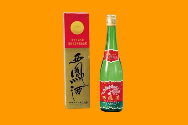 通化市集安回收西凤酒