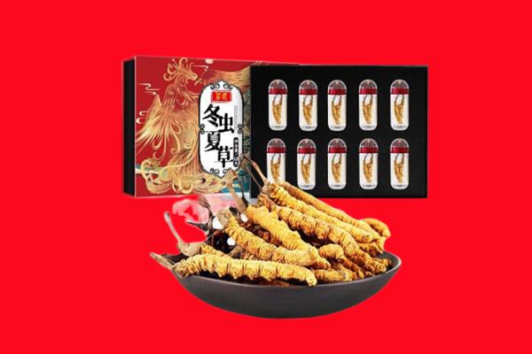 通化市集安回收虫草
